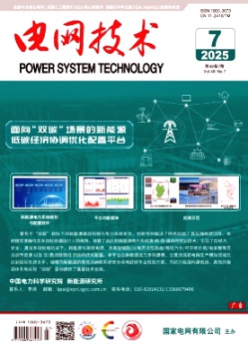 电网技术杂志
